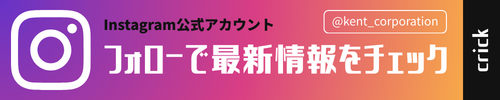 Instagram公式アカウントはこちら